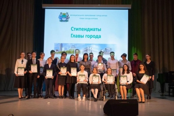 Стипендиатов главы города чествовали в Кургане Стипендиатов главы города чествовали в Кургане