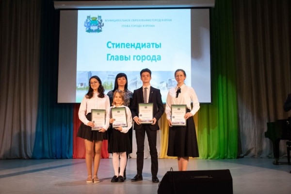 Стипендиатов главы города чествовали в Кургане Стипендиатов главы города чествовали в Кургане