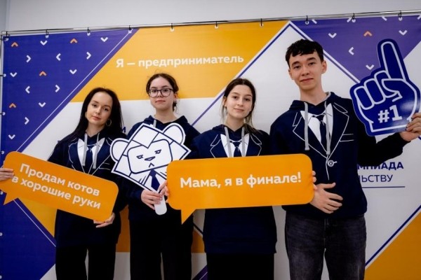 &laquo;В школах этому не учат&raquo;: стартовала всероссийская олимпиада по предпринимательству