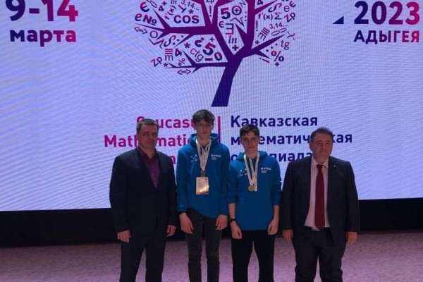 Юные математики вернулись в Курган с олимпийским золотом Юные математики вернулись в Курган с олимпийским золотом
