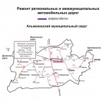 На модернизацию дорожной сети Альменевского округа в 2023-2024 годах направят более 600 миллионов рублей
На модернизацию дорожной сети Альменевского округа в 2023-2024 годах направят более 600 миллионов рублей