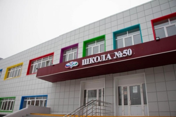 В Кургане обновлённая школа № 50 скоро откроет двери для учеников В Кургане обновлённая школа № 50 скоро откроет двери для учеников