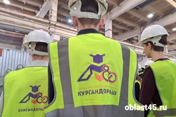 Школьников Курганской области агитируют становиться инженерами
