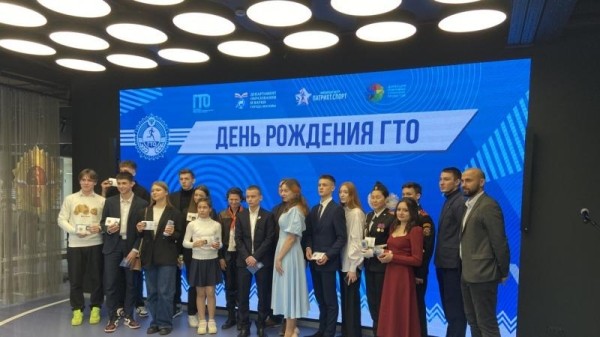 9 ЛЕТ СО ДНЯ ВОЗРОЖДЕНИЯ СОВРЕМЕННОГО ФИЗКУЛЬТУРНО-СПОРТИВНОГО КОМПЛЕКСА «ГОТОВ К ТРУДУ И ОБОРОНЕ» 9 ЛЕТ СО ДНЯ ВОЗРОЖДЕНИЯ СОВРЕМЕННОГО ФИЗКУЛЬТУРНО-СПОРТИВНОГО КОМПЛЕКСА «ГОТОВ К ТРУДУ И ОБОРОНЕ»