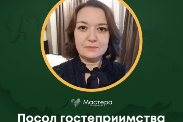 Посол гостеприимства появился в Курганской области