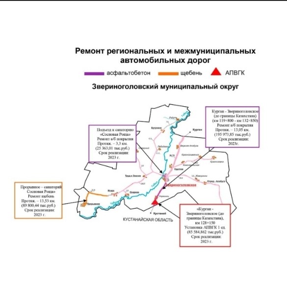 В Звериноголовском округе отремонтируют дороги за 433 млн рублей 