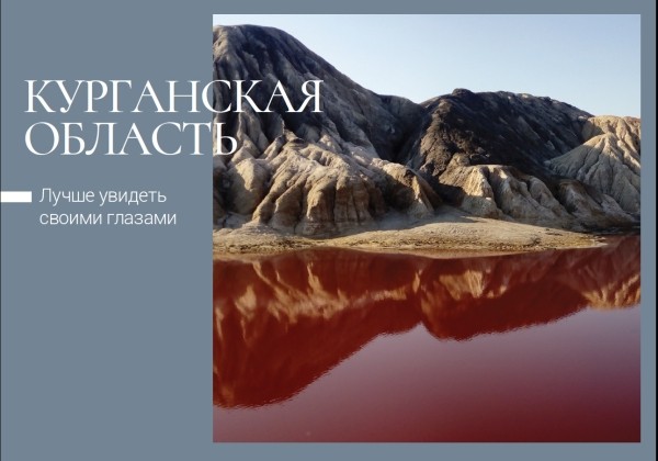 Зауральские пейзажи попали на российские открытки Зауральские пейзажи попали на российские открытки