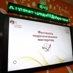 
											Губернатор Вадим Шумков вручил награды и премии лучшим педагогам Курганской области									