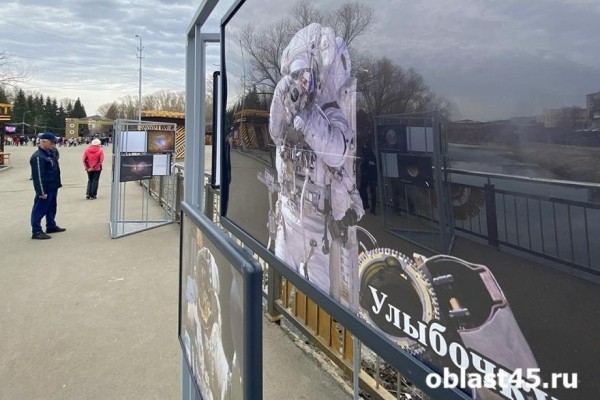 Как в Кургане отметят День космонавтики? 