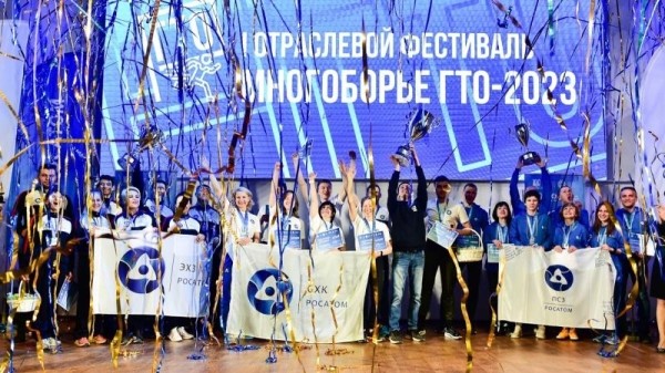 Объявлены победители Первого отраслевого фестиваля &laquo;Многоборье ГТО-2023&raquo;.  