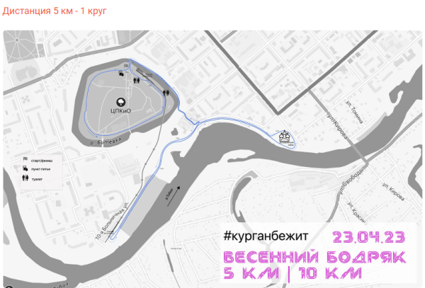 &laquo;Весенний бодряк&raquo;: в Кургане пройдёт массовый легкоатлетический забег