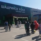 
											В Шадринске состоялось открытие торгового центра &laquo;Шадринск-холл&raquo;									