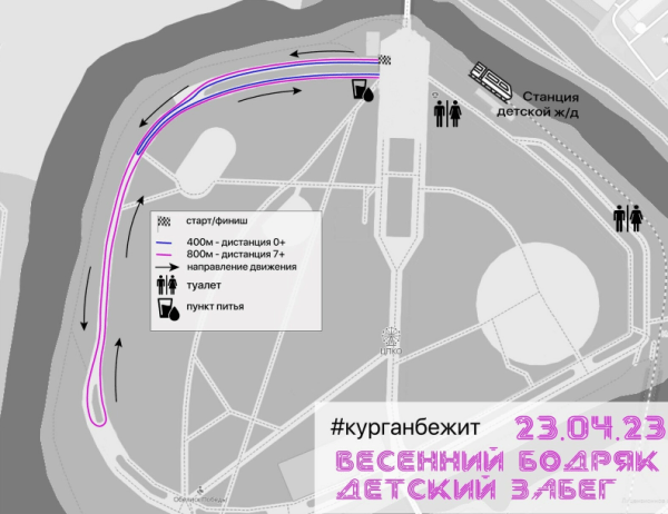 &laquo;Весенний бодряк&raquo;: в Кургане пройдёт массовый легкоатлетический забег