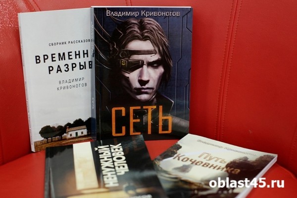  Курганский писатель презентует новый роман