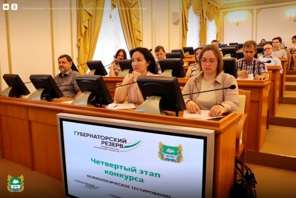 В Курганской области формируют губернаторский резерв