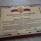 
											Военнослужащие 232-й реактивной артиллерийской бригады поблагодарили губернатора за поддержку									
