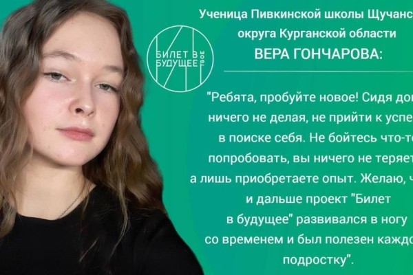 Школьники Курганской области стали чаще выбирать профессии будущего Школьники Курганской области стали чаще выбирать профессии будущего