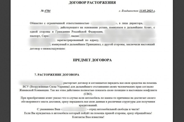 Мошенники заставили жительницу Кургана помочь ВСУ