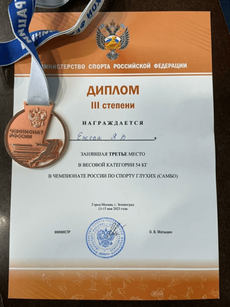Курганская самбистка стала третьей на чемпионате России Курганская самбистка стала третьей на чемпионате России