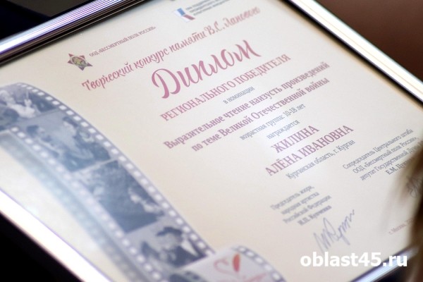 Курганцы получили награды за то, что &laquo;пробуждали сердца&raquo;