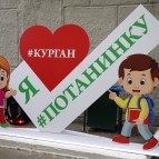 
											Губернатор Вадим Шумков поздравил библиотеку им. В.Ф. Потанина с юбилеем									