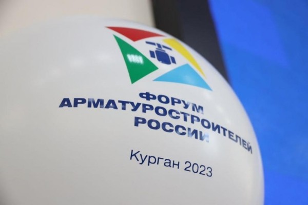 В Кургане собрались лучшие арматуростроители страны В Кургане собрались лучшие арматуростроители страны