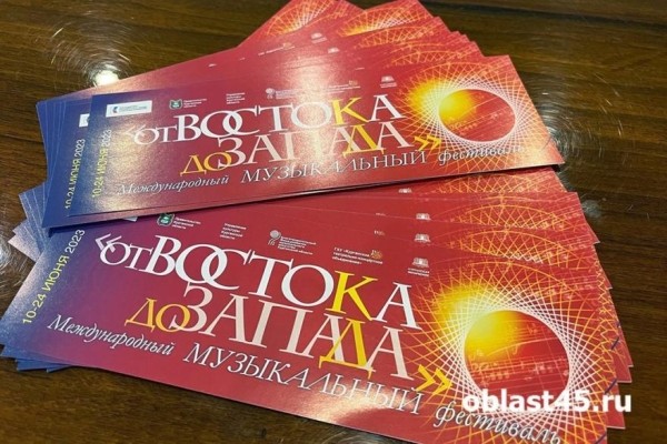 В Курганской области стартовал музыкальный фестиваль «От Востока до Запада» В Курганской области стартовал музыкальный фестиваль «От Востока до Запада»