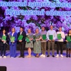 
											Социальные работники получили награды и поздравления с 80-летием службы региона									