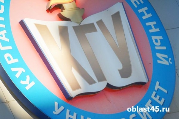 Курганский госуниверситетет заявил о новой модели подготовки инженеров Курганский госуниверситетет заявил о новой модели подготовки инженеров