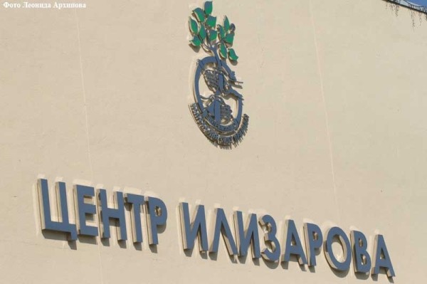 Ведущие травматологи-ортопеды мира участвуют в &laquo;Илизаровских чтениях&raquo; в Кургане