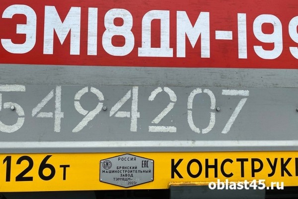 Курганские машинисты получили ключи от новых тепловозов Курганские машинисты получили ключи от новых тепловозов
