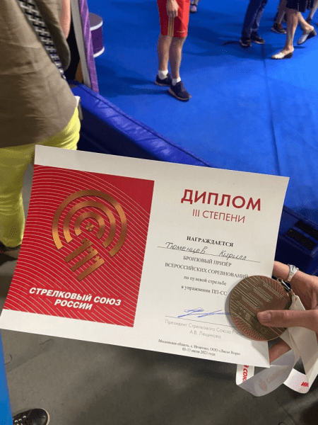 Курганский спортсмен завоевал бронзу на соревнованиях по стрельбе Курганский спортсмен завоевал бронзу на соревнованиях по стрельбе
