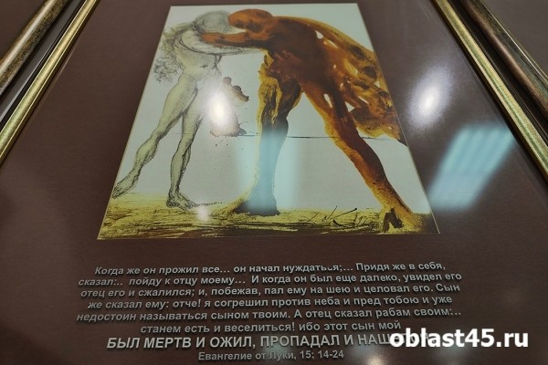 Дали в Кургане: зауральцам покажут библейские сюжеты от великого сюрреалиста 