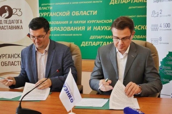 Школьники Курганской области смогут бесплатно получить профессию энергетика