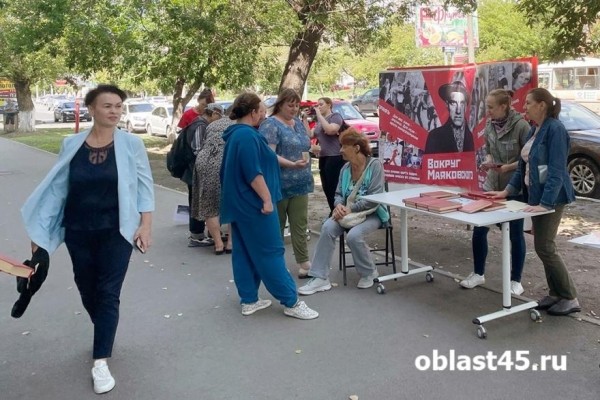 В Кургане чествовали 130-летнего Маяковского