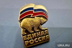 Бывший травести-артист пытался стать членом курганской «Единой России» Бывший травести-артист пытался стать членом курганской «Единой России»