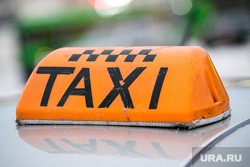 Курганцам предлагают заказать такси по новому тарифу Курганцам предлагают заказать такси по новому тарифу