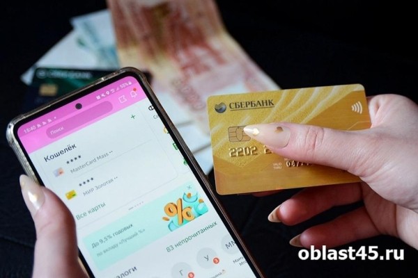 Жительница Зауралья оформила кредит на своих знакомых Жительница Зауралья оформила кредит на своих знакомых