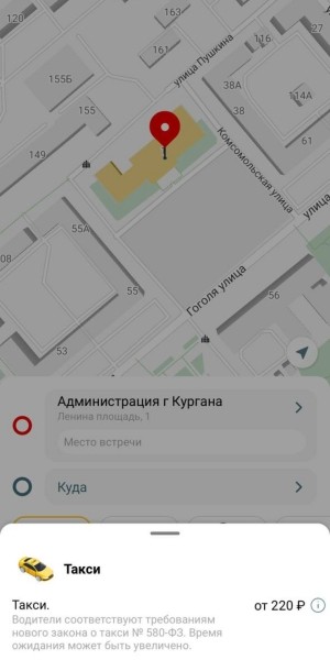 Курганцам предлагают заказать такси по новому тарифу Курганцам предлагают заказать такси по новому тарифу
