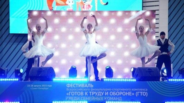 ЦЕРЕМОНИЯ ОТКРЫТИЯ IV ФЕСТИВАЛЯ ГТО СРЕДИ СЕМЕЙНЫХ КОМАНД ЦЕРЕМОНИЯ ОТКРЫТИЯ IV ФЕСТИВАЛЯ ГТО СРЕДИ СЕМЕЙНЫХ КОМАНД