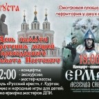Далматово ждет гостей на праздник. Подарок – уникальный спектакль-концерт
Далматово ждет гостей на праздник. Подарок – уникальный спектакль-концерт