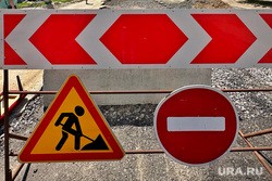 В Кургане на месяц перекроют участок улицы в районе Некрасовского рынка В Кургане на месяц перекроют участок улицы в районе Некрасовского рынка