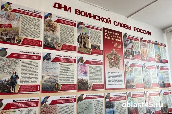 В курганской гимназии 3 стены превратились в скрижали воинской истории России В курганской гимназии 3 стены превратились в скрижали воинской истории России