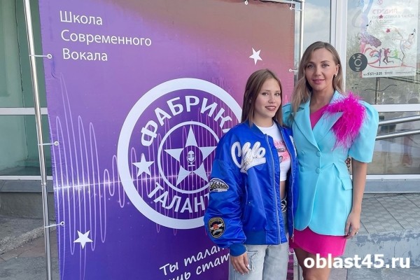 Как и кто в Кургане из талантливых детей делает эстрадных звёзд?