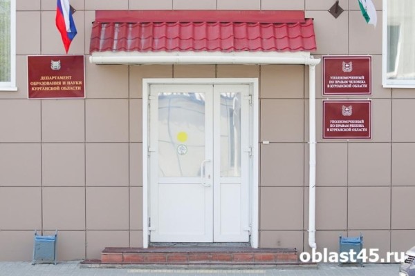Директор департамента образования и науки Курганской области остался без зама Директор департамента образования и науки Курганской области остался без зама