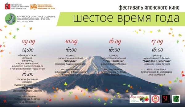 В курганской библиотеке можно стать героем аниме В курганской библиотеке можно стать героем аниме