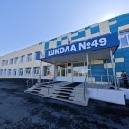 
											В 2024 году рядом с капитально отремонтированной школой №49 появится спортивно-рекреационный парк									