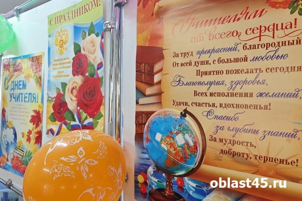 Курганские школьники стали педагогами в День учителя