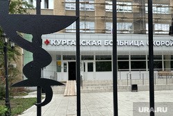 Пожар в курганской БСМП произошел из-за поджога. Инсайд Пожар в курганской БСМП произошел из-за поджога. Инсайд