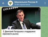 Губернатор Вадим Шумков поблагодарил Минсельхоз России и его руководителя Дмитрия Патрушева за поддержку инициатив региона
Губернатор Вадим Шумков поблагодарил Минсельхоз России и его руководителя Дмитрия Патрушева за поддержку инициатив региона